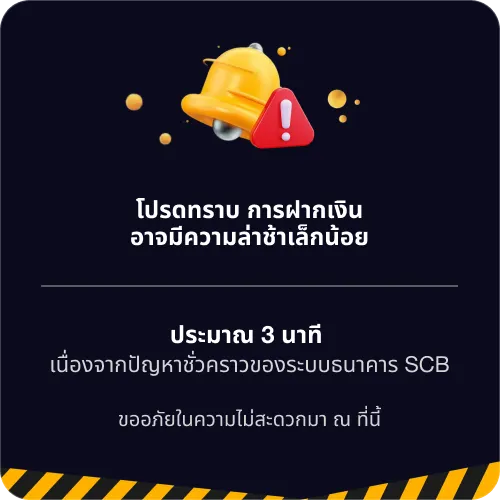 Z88BETTH ประกาศโปรโมชัน